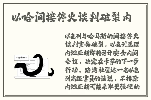 伊人精品饰品股份责任有限公司